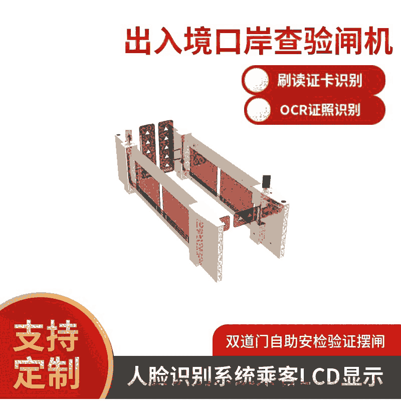 智能防疫CPW161Y出入境口岸查验闸机双门双开高摆闸