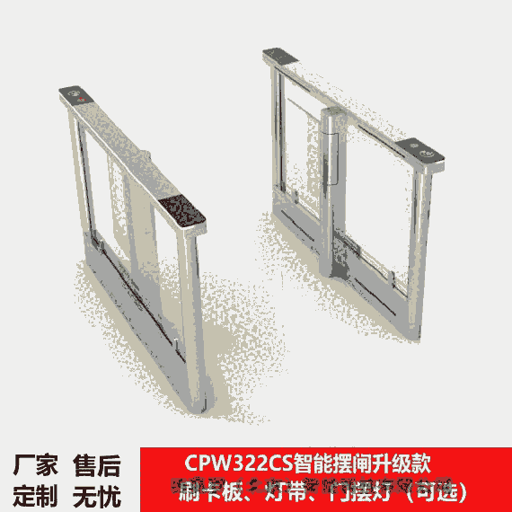 西莫羅升級款人行通道擺閘閘機CPW322CS