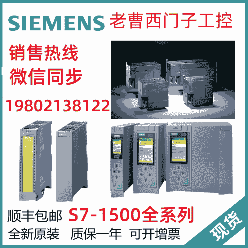 西门子S7-1500 数字输入/输出模块6ES7523-1BL00-0AA0DI16x 24VDC 