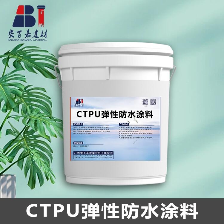 ctpu弹性胶泥 储罐边缘防水材料