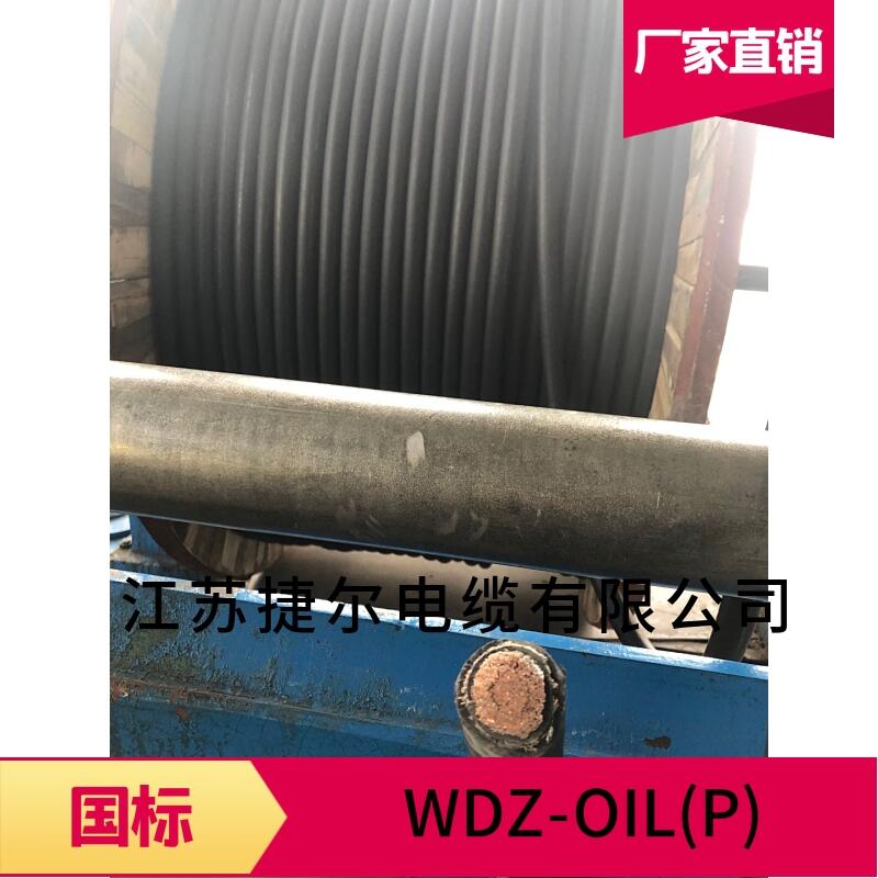 WDZ-OIL125 535MCM石油平台电缆