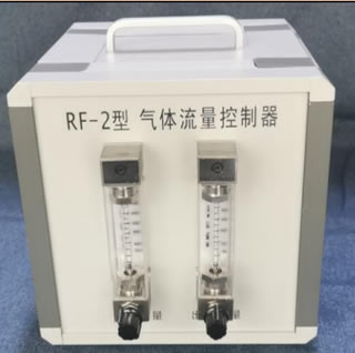 RF-2型气体流量控制器,气体扩散罩