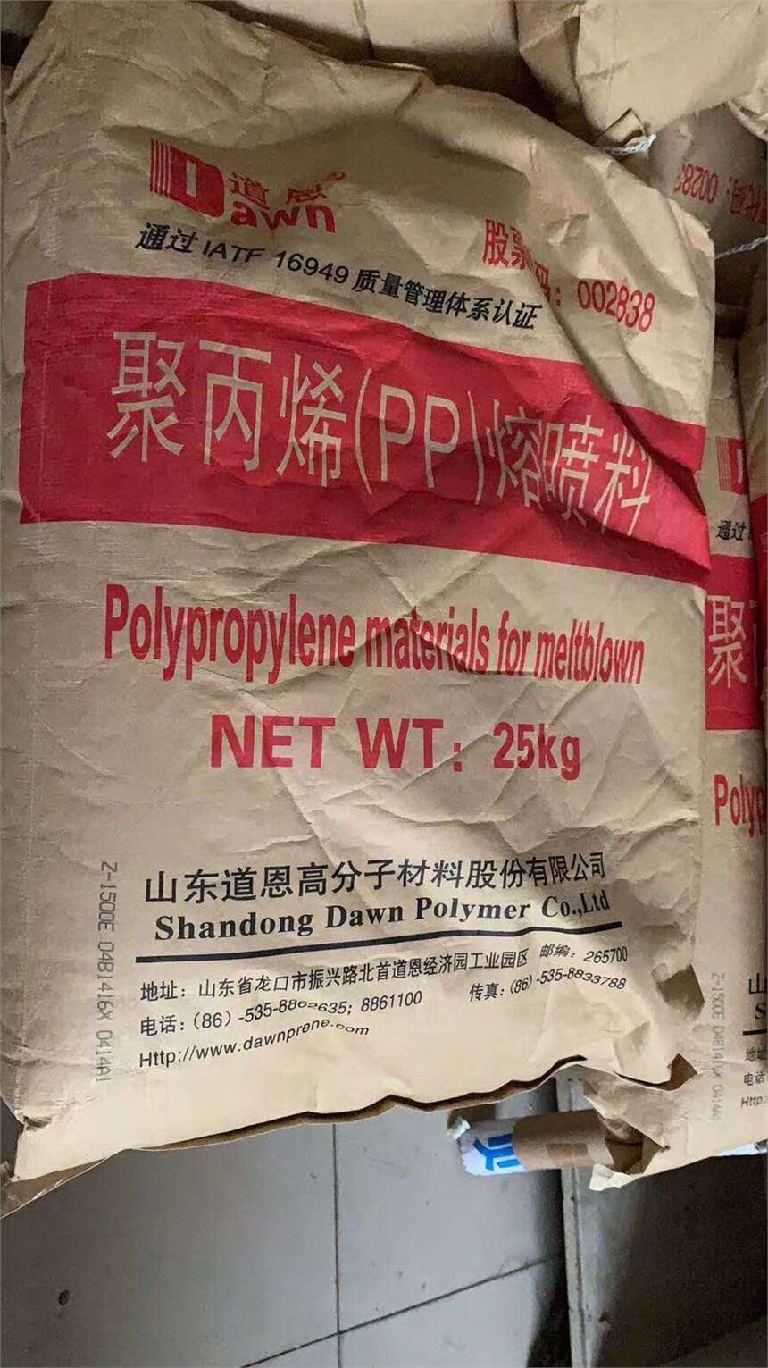 汕頭 熔噴PP 青島國恩 PP1500N 品質(zhì)保證