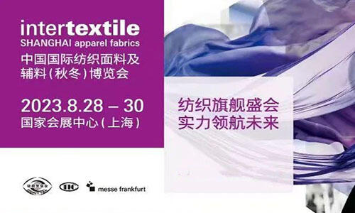 2024上海面辅料展会Intertextile-主办方-展位-门票