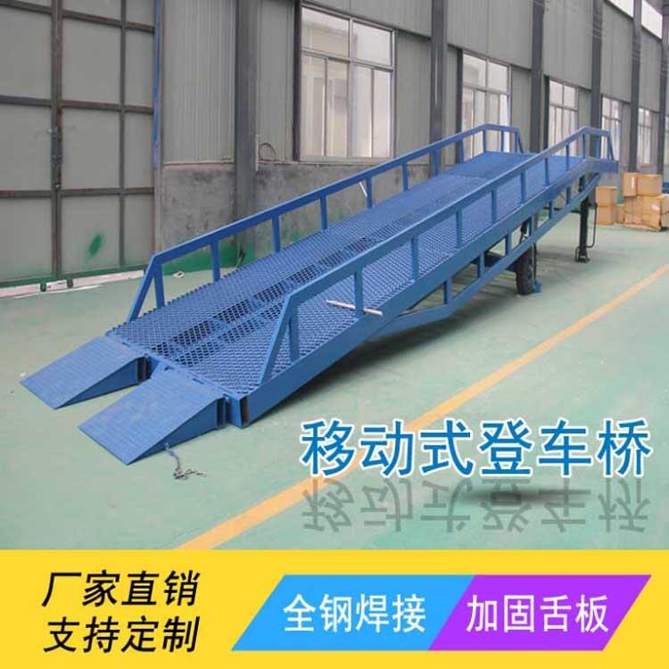 山東廠家移動(dòng)式液壓登車(chē)橋 集裝箱卸貨登車(chē)橋 貨柜登車(chē)坡道 物流叉車(chē)卸貨平臺(tái)裝車(chē)神器