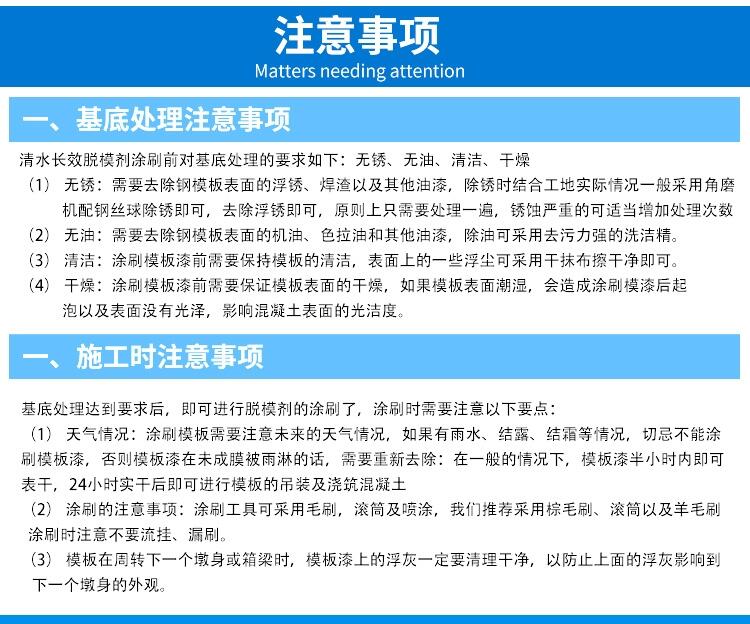 新聞：宿遷清水混凝土脫模劑生產(chǎn)廠家