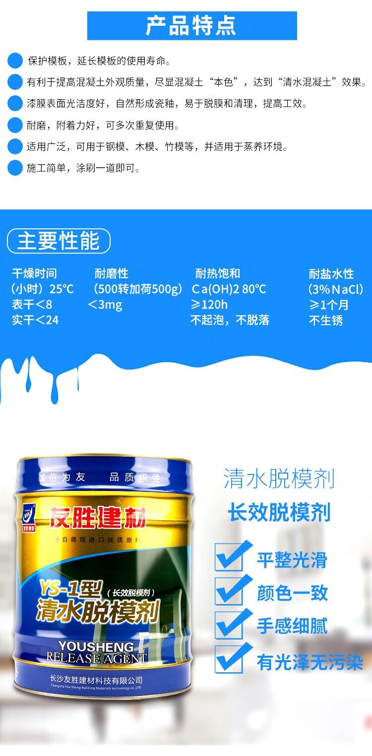 深圳鋼模板脫模劑用途