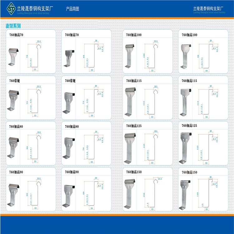 各種高度 彩鋼瓦屋面支架 760彩鋼瓦支架 價(jià)格