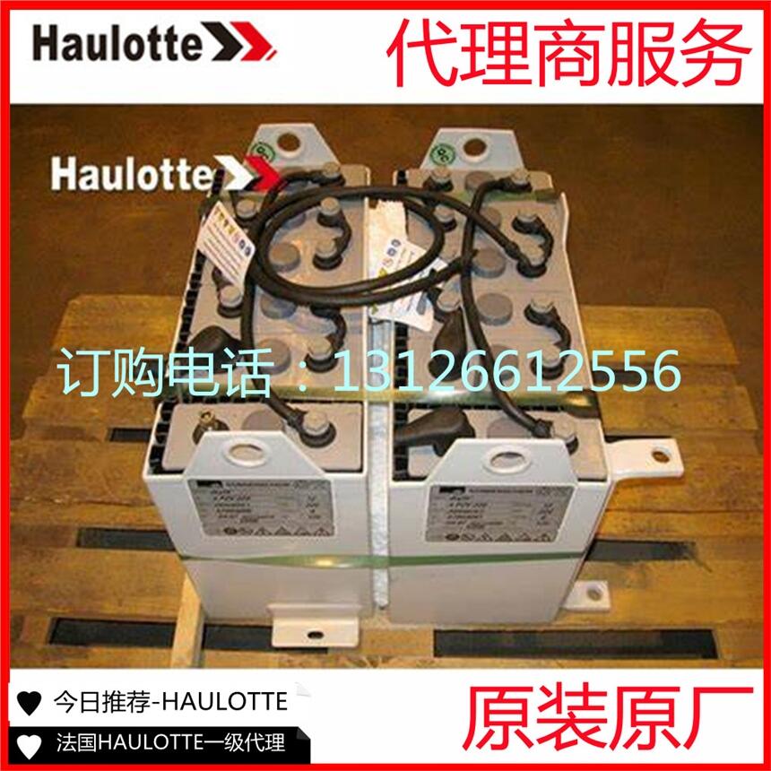 法國Haulotte蓄電池高空作業(yè)平臺零配件法國（HauIotte)皓樂特牽引電池皓樂特