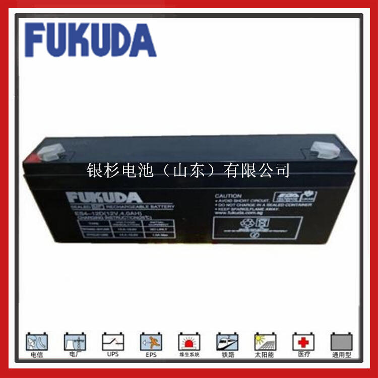 原裝FUKUDA福田蓄電池ES4-12D船舶電子通導設備用12V-4AH儲能蓄電池