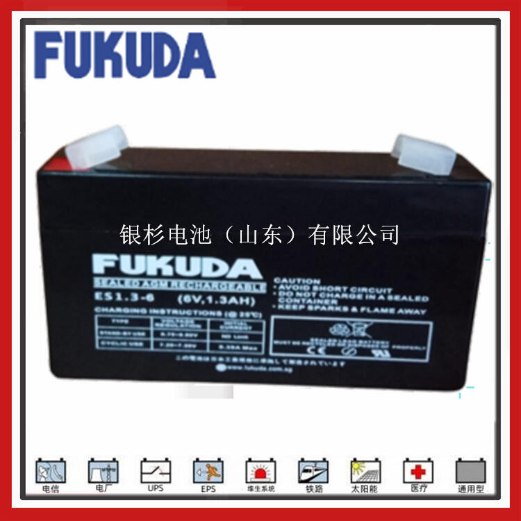 原裝FUKUDA福田蓄電池ES1.3-6消防安防系統(tǒng) 照明燈用6V-1.3AH鉛酸電池