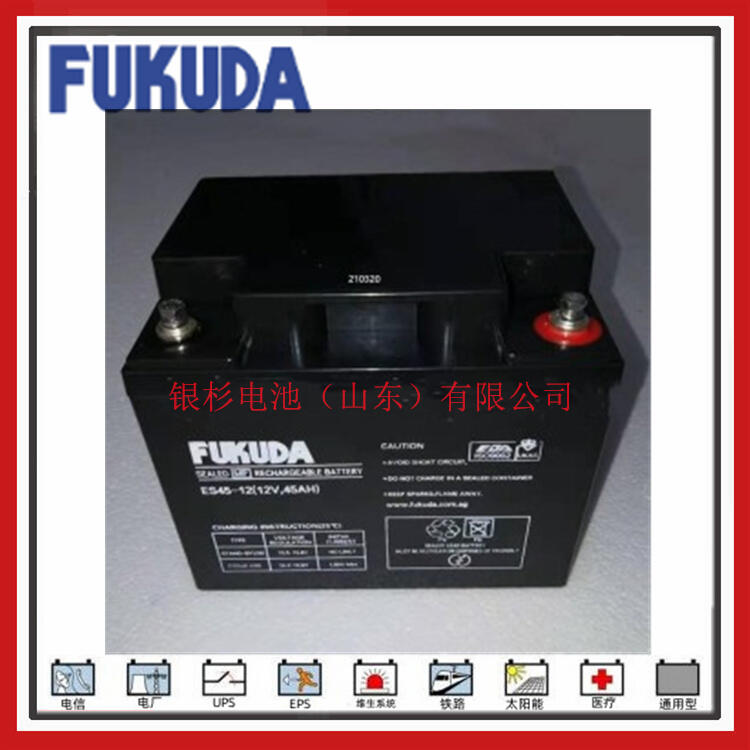 原裝FUKUDA福田蓄電池ES45-12機(jī)房UPS直流屏設(shè)備儲能用12V-45Ah蓄電池