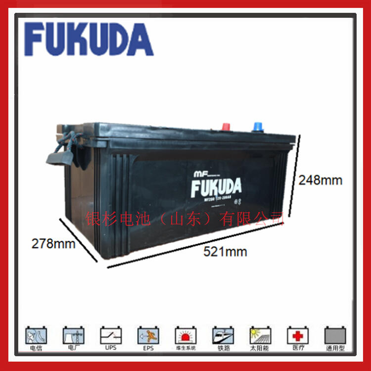 原裝FUKUDA福田蓄電池MF200深循環(huán)房車 船舶設(shè)備用12V-200Ah啟動(dòng)電池