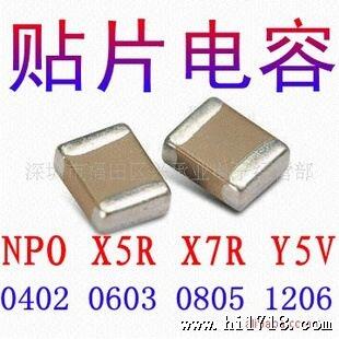 1206 100PF 50V X7R-風(fēng)華陶瓷貼片電容現(xiàn)貨供應(yīng)