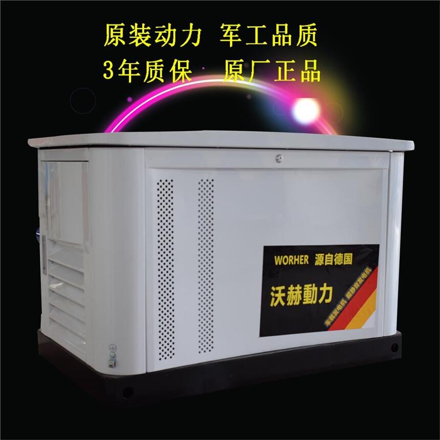 12KW8KW靜音柴油發(fā)電機報價發(fā)電機組尺寸及參數(shù)