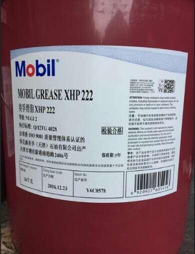 美孚XHP222高温复合锂基脂