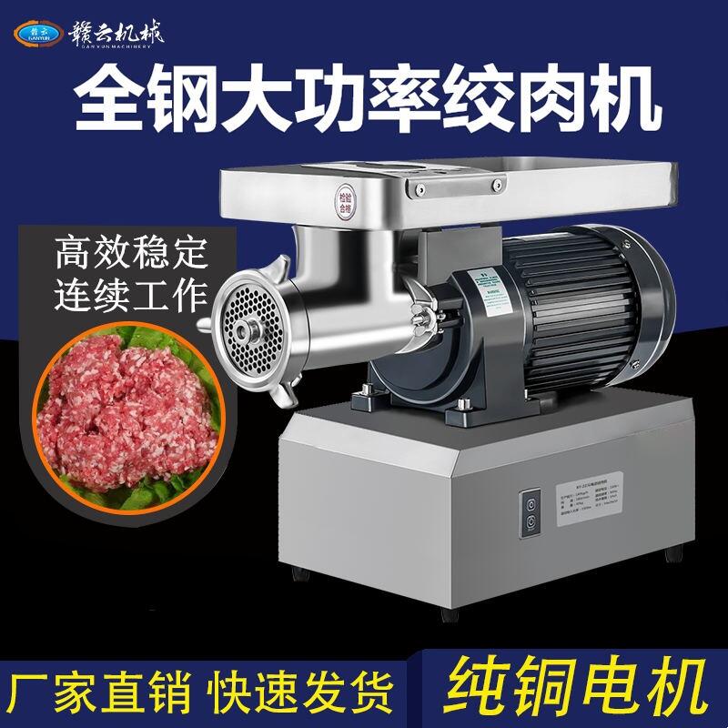 22型大功率絞肉機(jī)，家用商用小型絞肉切肉機(jī)供應(yīng)