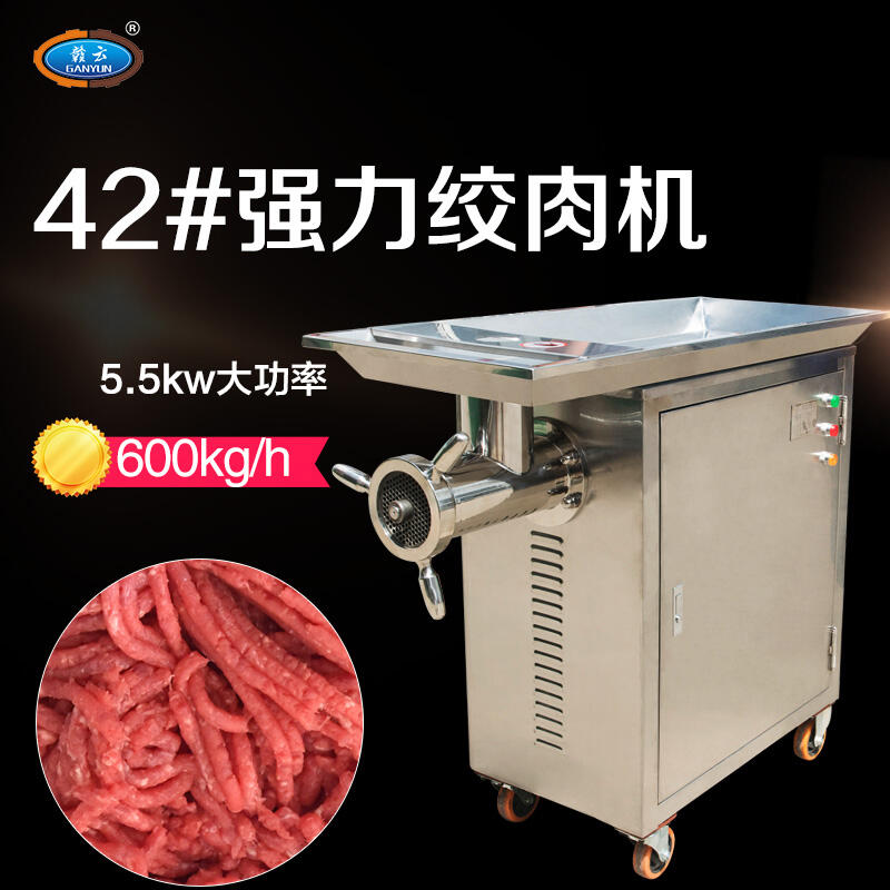 42型不銹鋼絞肉機(jī) 鮮肉凍肉加工設(shè)備 肉類蔬菜水果絞碎機(jī)打碎機(jī)