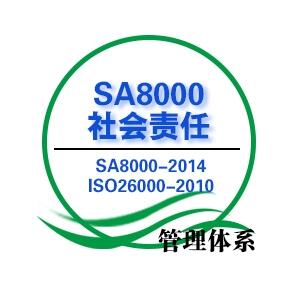 鎮(zhèn)江SA8000社會責任體系認證