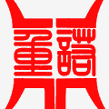 沧州重诺机械制造有限公司Logo