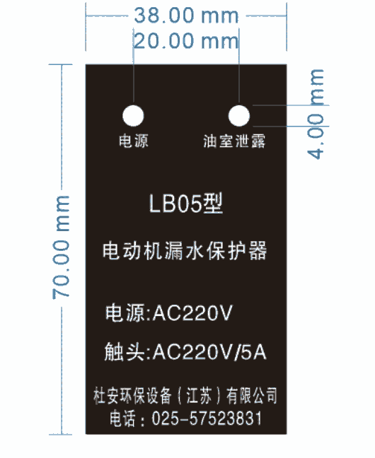 LB-05 AC220V 5A电动机漏水保护器价格