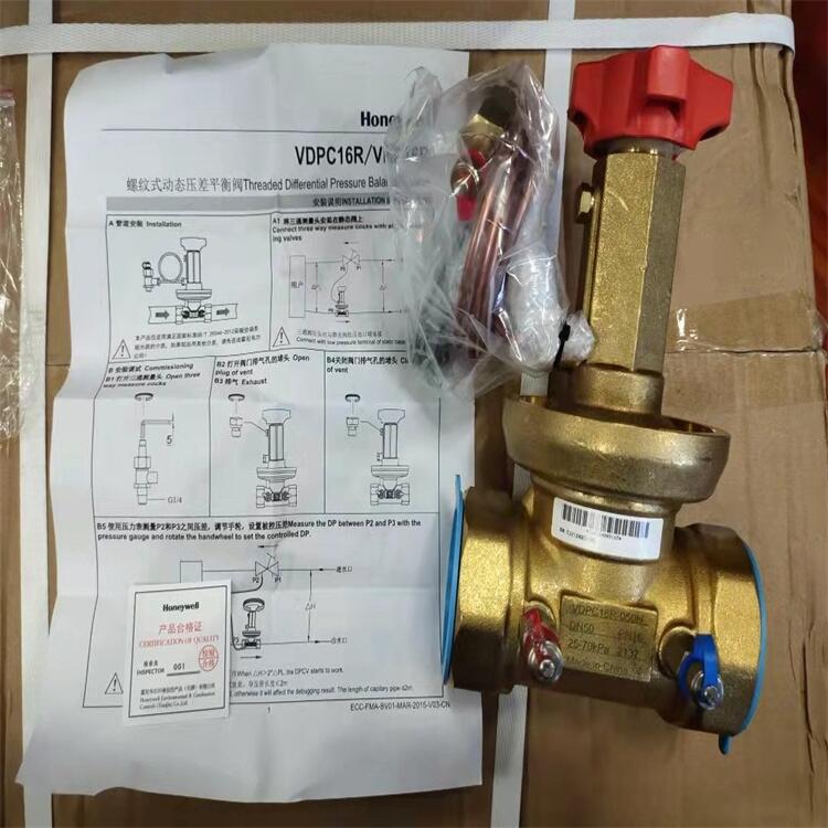 霍尼韋爾動(dòng)態(tài)壓差平衡閥VDPC16R-50H平衡閥美國honeywell閥門工廠