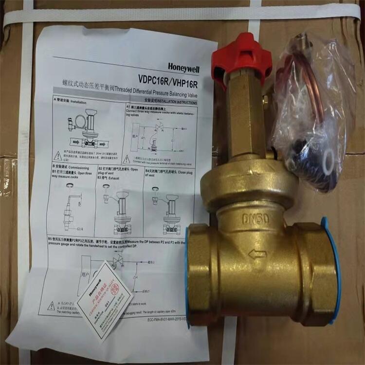 honeywell動態(tài)壓差平衡閥VDPC16R-40H平衡閥美國霍尼韋爾閥門工廠