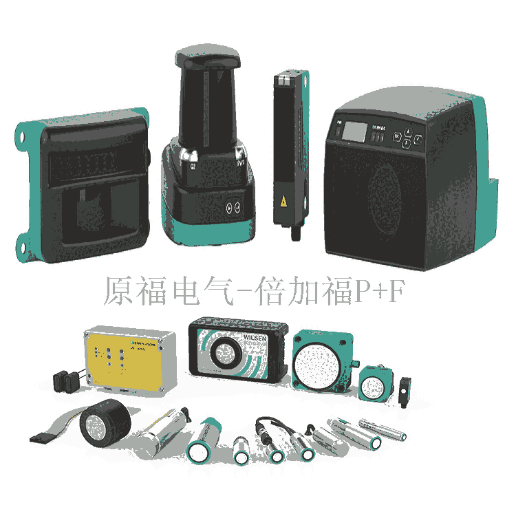 綏化倍加福P+F編碼器代理專賣