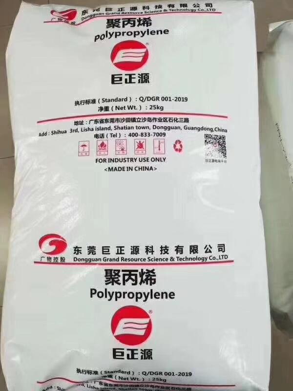 优价出PP Y25L 巨正源 无纺布专用料