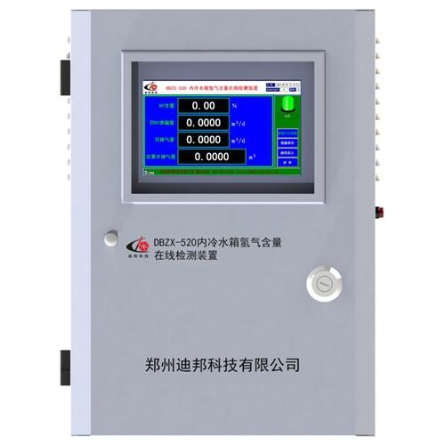 DBZX-520內(nèi)冷水箱氫氣含量在線檢測裝置