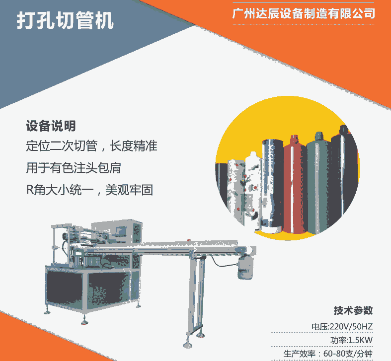 化妆品铝塑软管圆管切管机  注头软管打孔切管机 软管切管机厂家