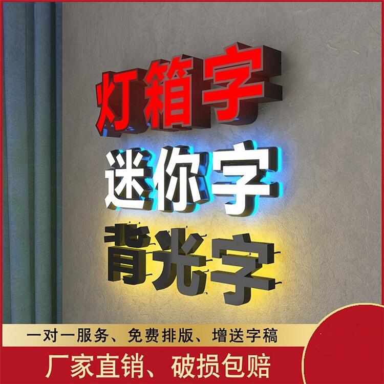 北京店铺形象墙设计公司 多彩多艺