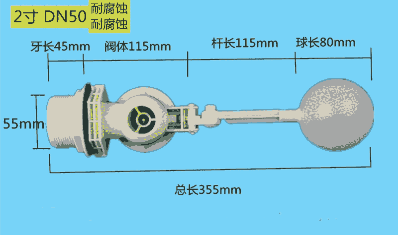 塑料浮球阀PVC耐酸碱耐腐蚀广州球阀