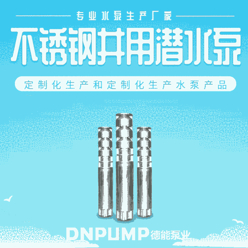 6SP20-40-26KW   水浸式高扬程不锈钢井泵生产厂家制造商现货