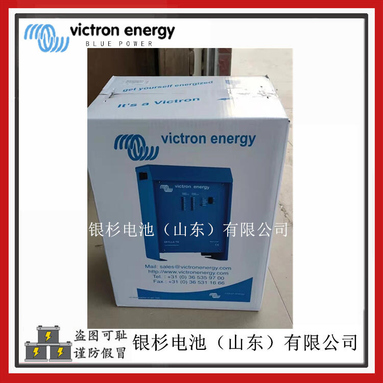 原裝荷蘭Victron energy充電器 船舶電池設(shè)備用Skylla TG 48/50電池充電器