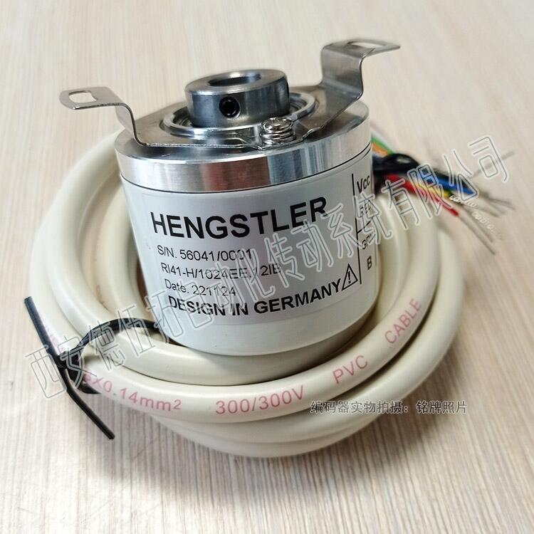 HENGSTLER亨士樂RI41-H/1024EE.12IB增量編碼器