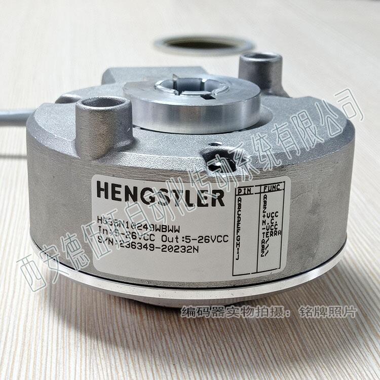 HENGSTLER亨士樂HS35N10249WBWW增量式編碼器技術參數(shù)