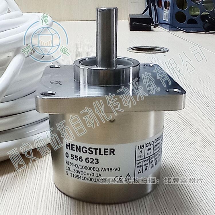 HENGSTLER亨士樂RI59-O/10000EQ.7ARB-V0增量編碼器