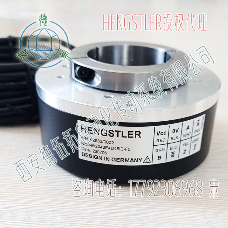 Hengstler亨士樂(lè)RI80-E/2048E4D45IB-F0增量編碼器