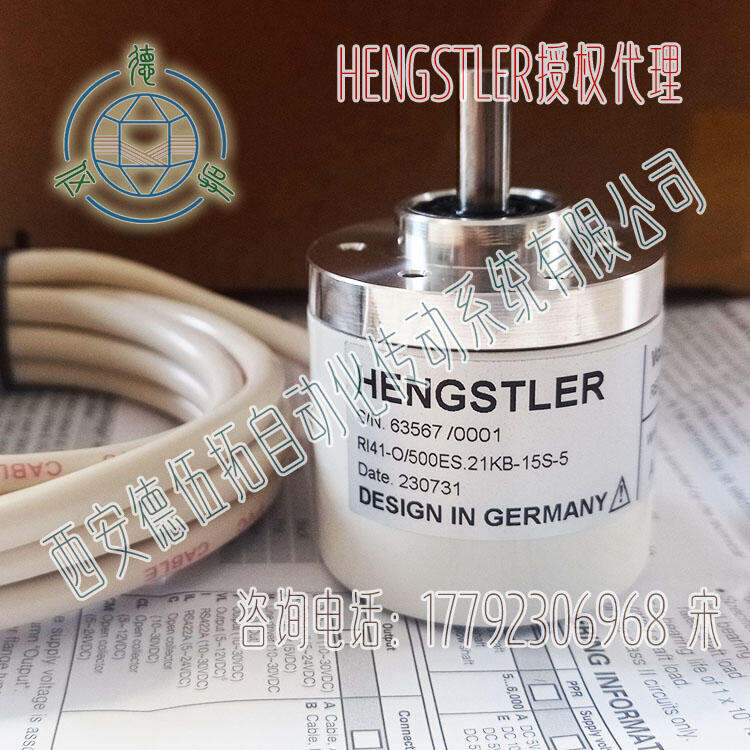 德國Hengstler亨士樂RI41-O/500ES.21KB-15S-5增量型編碼器