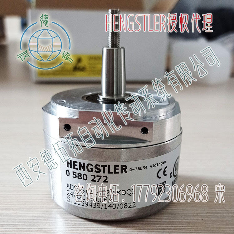 Hengstler亨士樂(lè)AD58S1224E2.1KDQ3電機(jī)編碼器