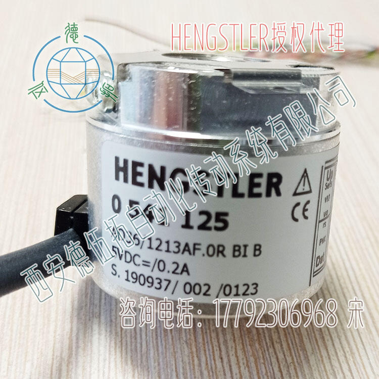 Hengstler亨士樂(lè)AD36/1213AF.0RBIB電機(jī)反饋編碼器