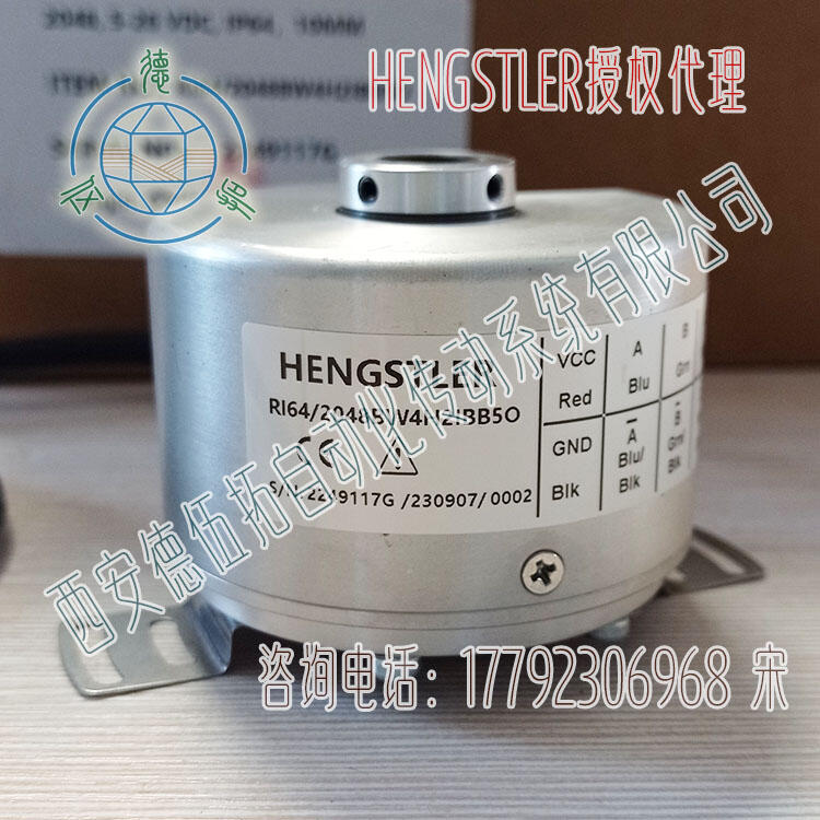 Hengstler亨士樂RI64/2048BW4H2IBB5O空心軸增量編碼器