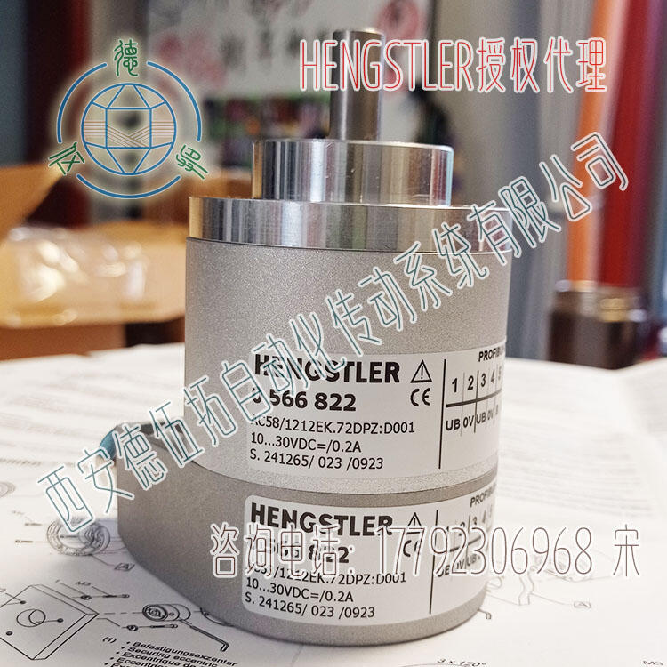 Hengstler亨士樂AC58/1212EK.72DPZ:D001光電編碼器