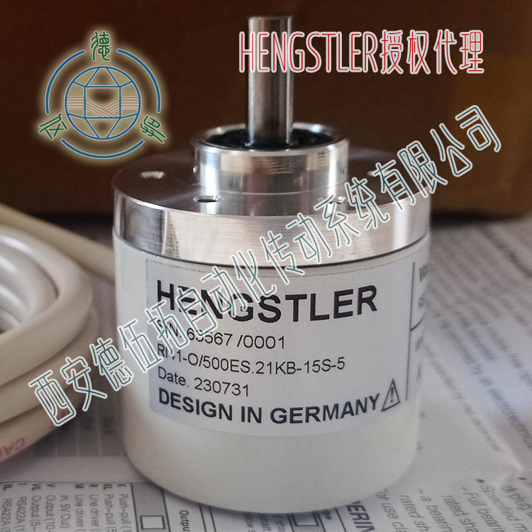 Hengstler亨士樂RI41-O/500ES.21KB-15S-5實心軸增量編碼器