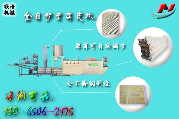 湖南小型自動千張機(jī)廠家直銷