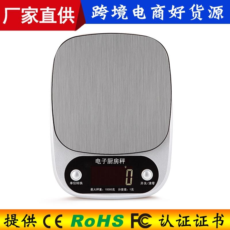 廠家批發(fā)精準(zhǔn)電子秤，家用不銹鋼廚房電子秤CX-305