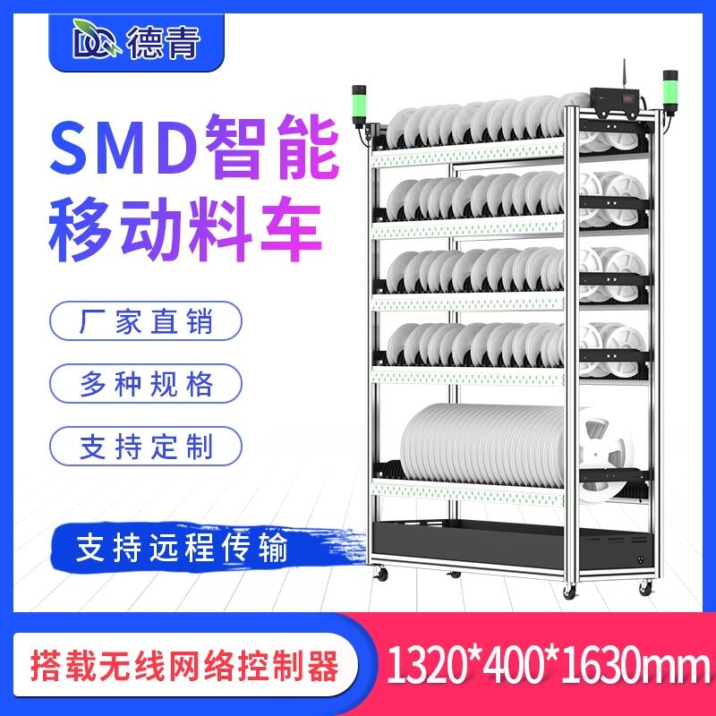 SMT智能料盤架鋁合金掛料車smt智能料架掛料車smt車間料盤架