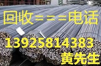 东莞市茶山二手建筑钢材回收公司，东莞二手槽钢回收公司