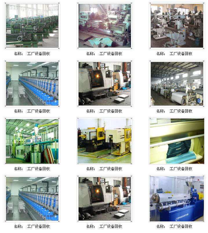 东莞回收库存废品东莞回收废电机东莞废电子回收